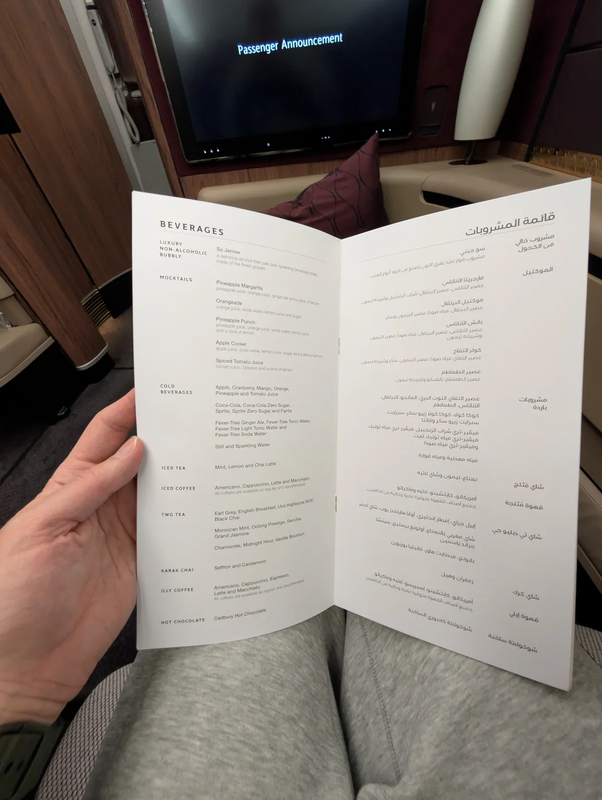 Qatar Airways First Class drinks and beverage menu booklet